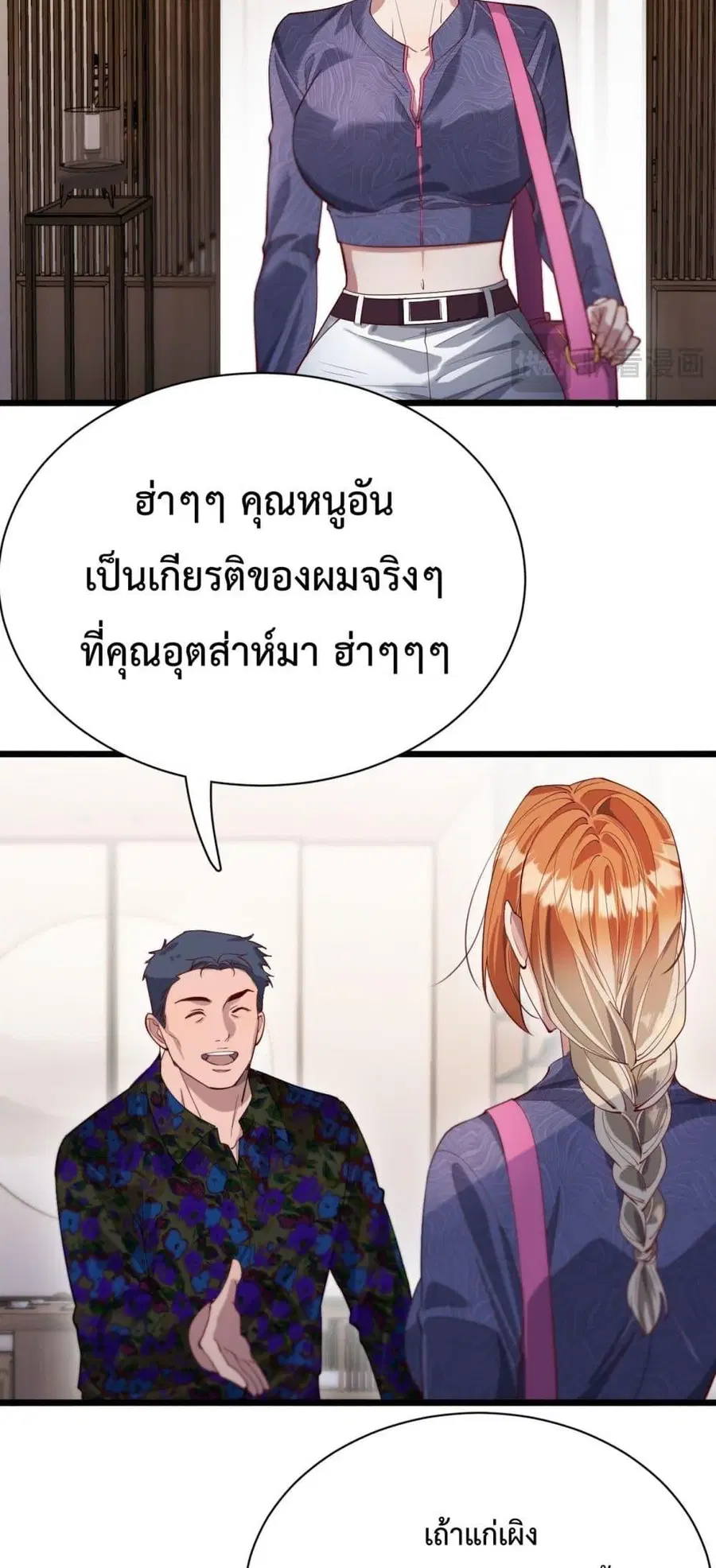 i’m stuck on the same day for a thousand years ตอนที่ 74 หน้า 6