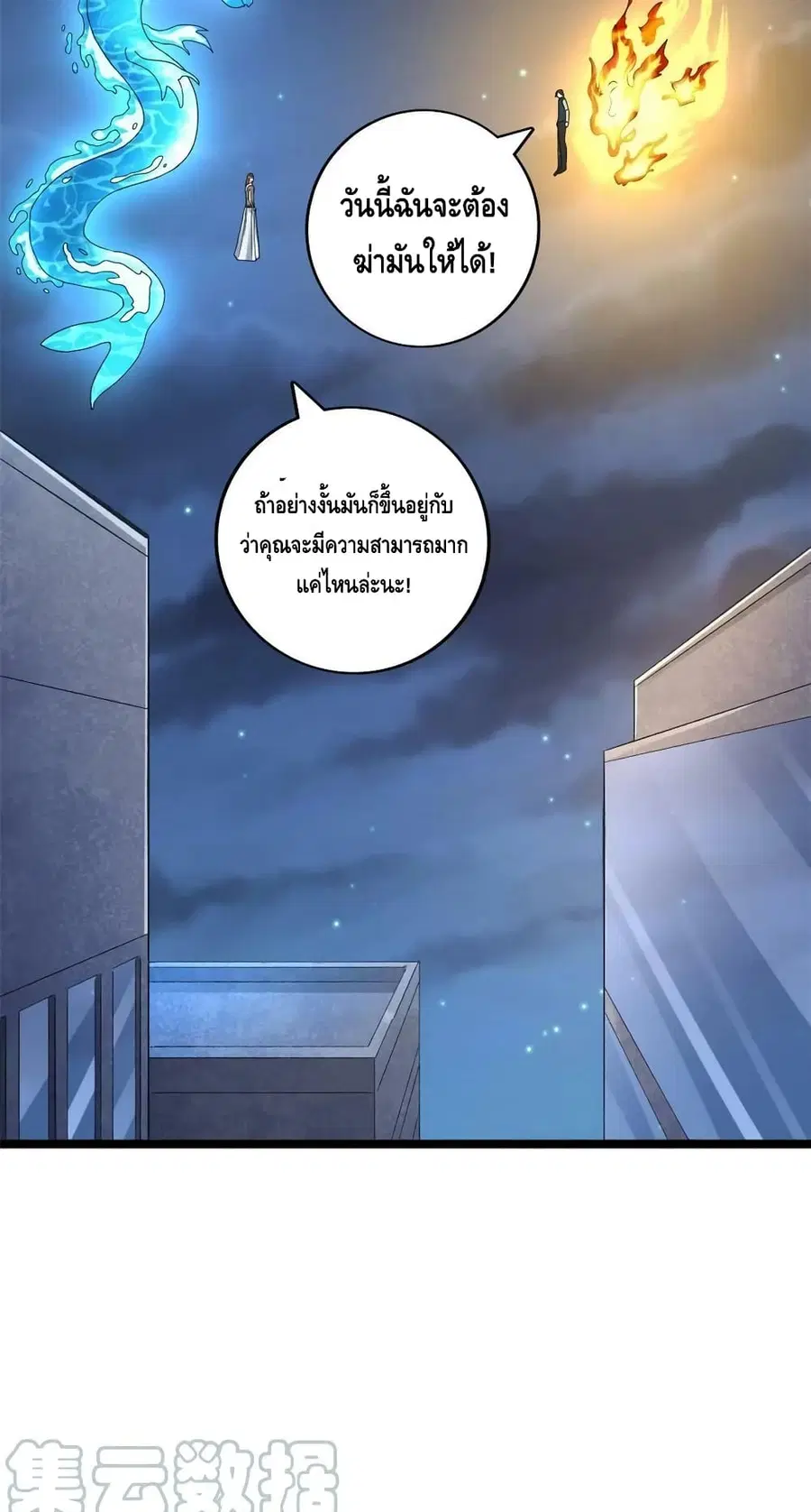 I Have 999 Skills ตอนที่ 182 หน้า 8