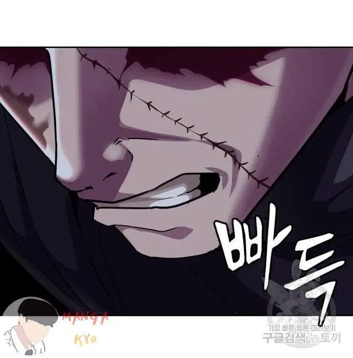 The Boy of Death ตอนที่ 157 หน้า 44
