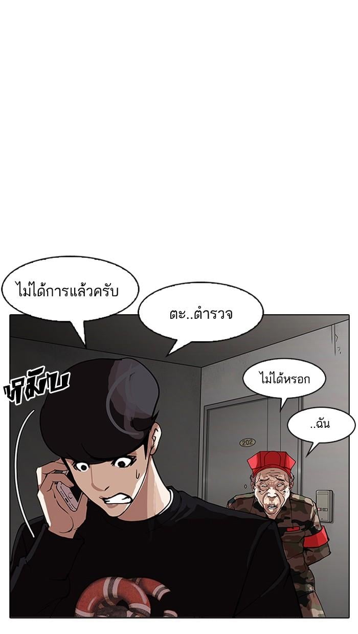 Lookism ตอนที่ 152 หน้า 35