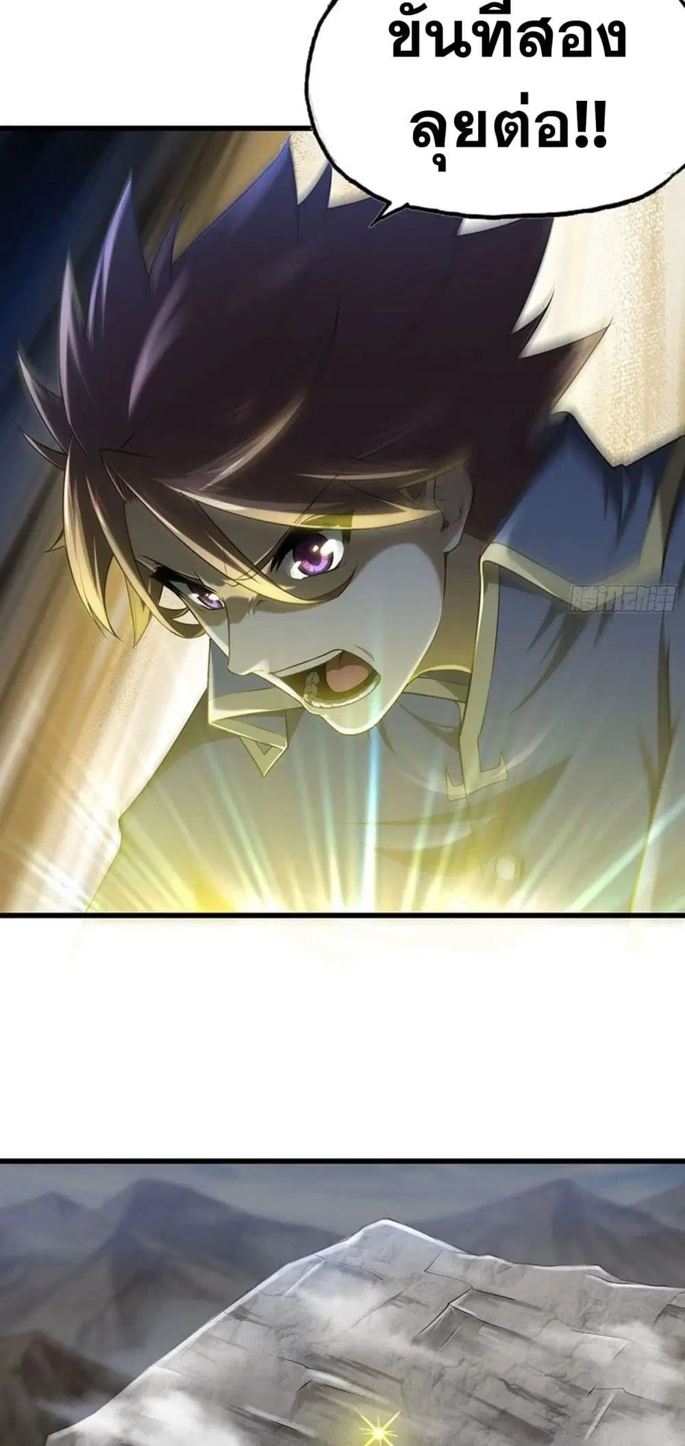 My Wife is a Demon Queen ตอนที่ 253 หน้า 14