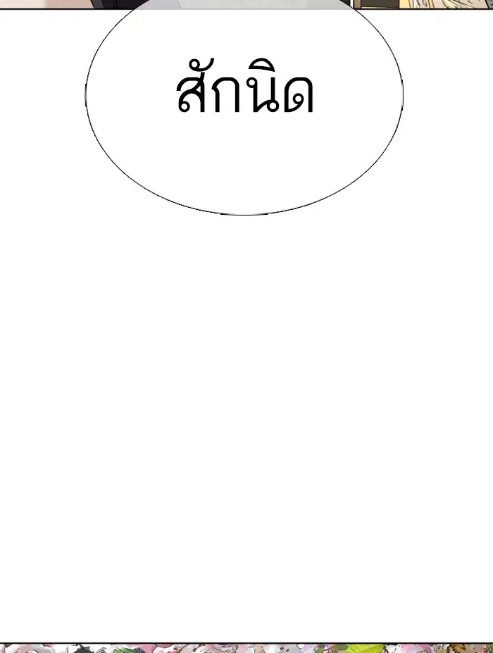 How to Fight ตอนที่ 63 หน้า 71