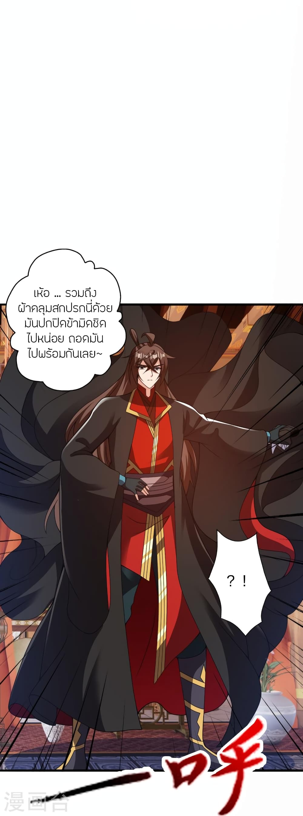 Banished Disciple’s Counterattack ราชาอมตะผู้ถูกขับไล่ ตอนที่ 404 หน้า 57