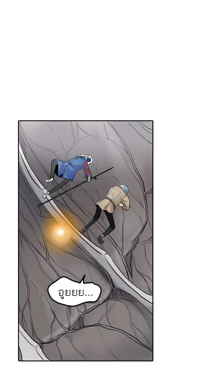 Tower of God ตอนที่ 344 หน้า 141