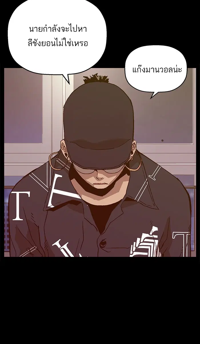 Weak Hero ตอนที่ 102 หน้า 96