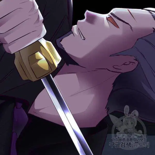 The Boy of Death ตอนที่ 137 หน้า 251