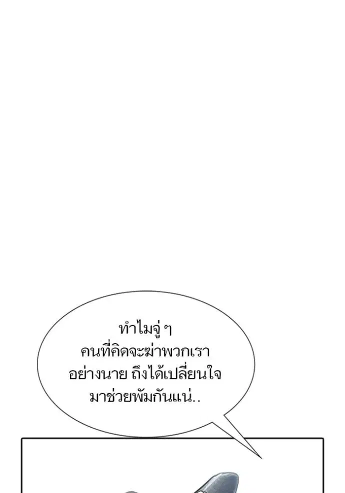 Tower of God ตอนที่ 644 หน้า 146
