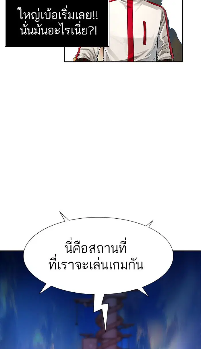 Tower of God ตอนที่ 486 หน้า 32