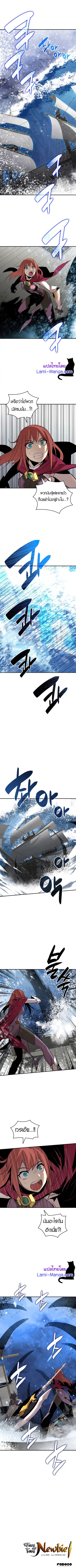 Worn and Torn Newbie ตอนที่ 60 หน้า 7