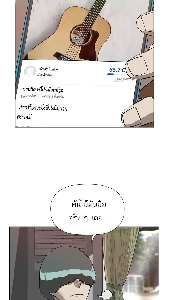Weak Hero ตอนที่ 185 หน้า 74
