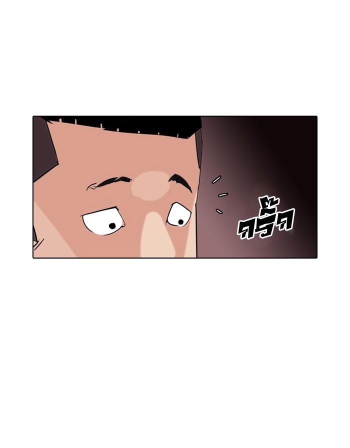 Lookism ตอนที่ 128 หน้า 105