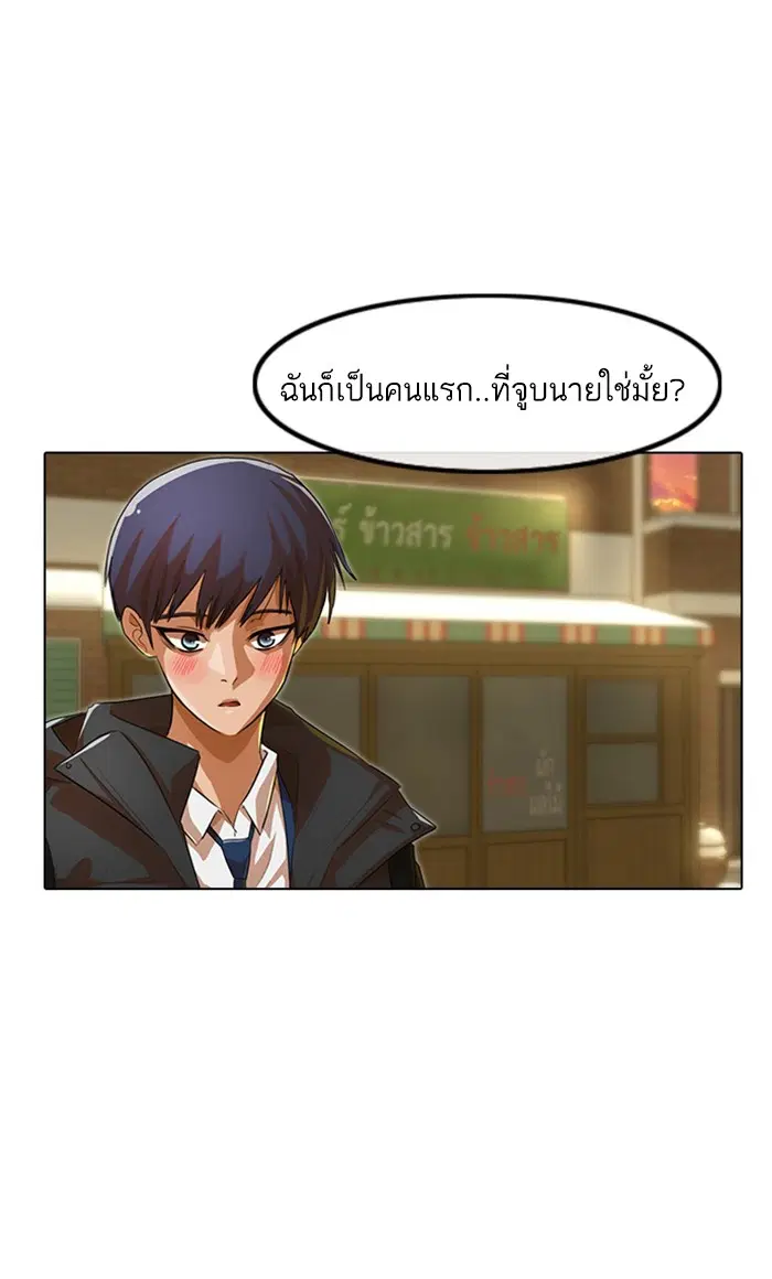 Random Chat ตอนที่ 153 หน้า 97