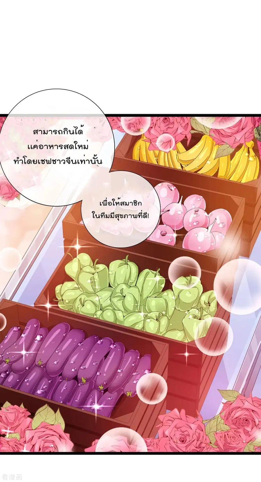 I am The Richest in The World ตอนที่ 135 หน้า 14