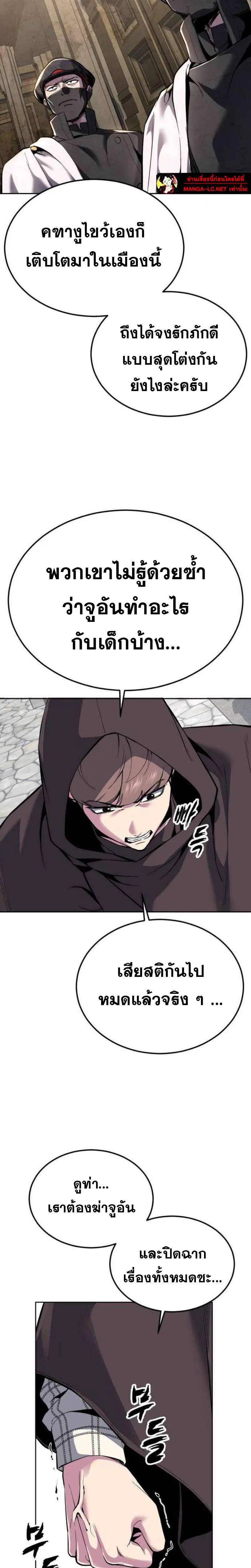 The Boy of Death ตอนที่ 325 หน้า 16