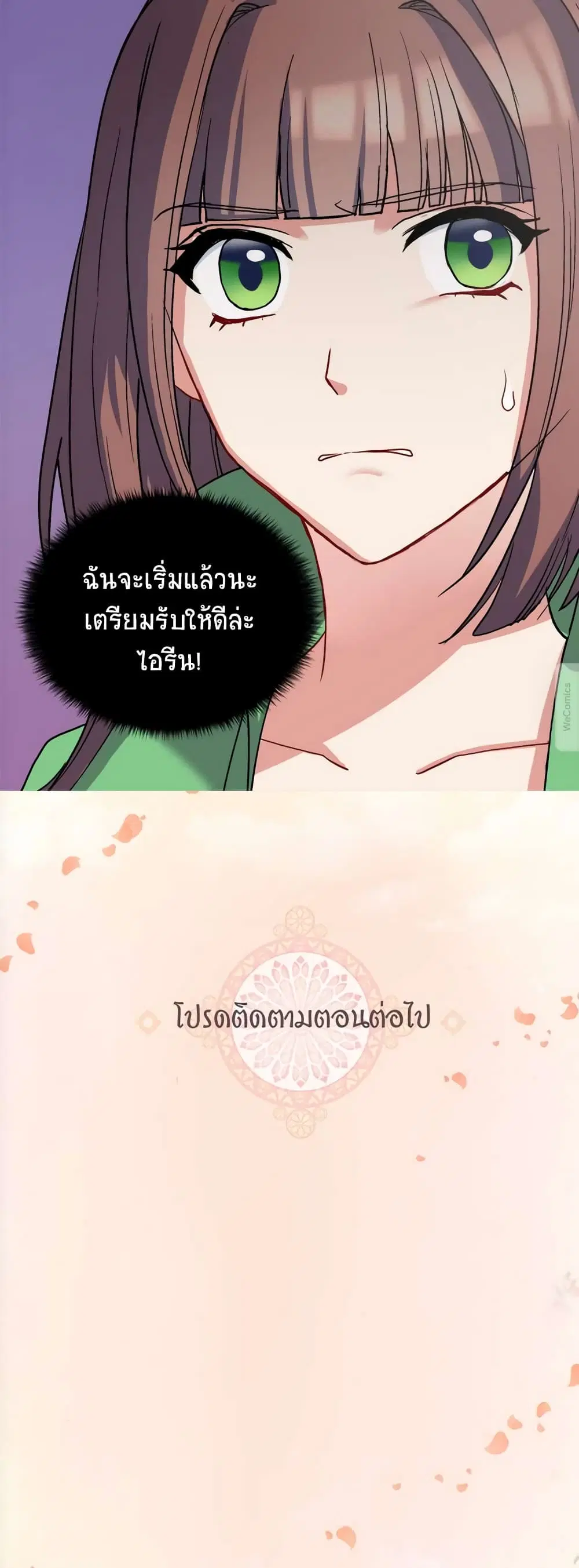 What It Takes to be a Villainess ตอนที่ 62 หน้า 28
