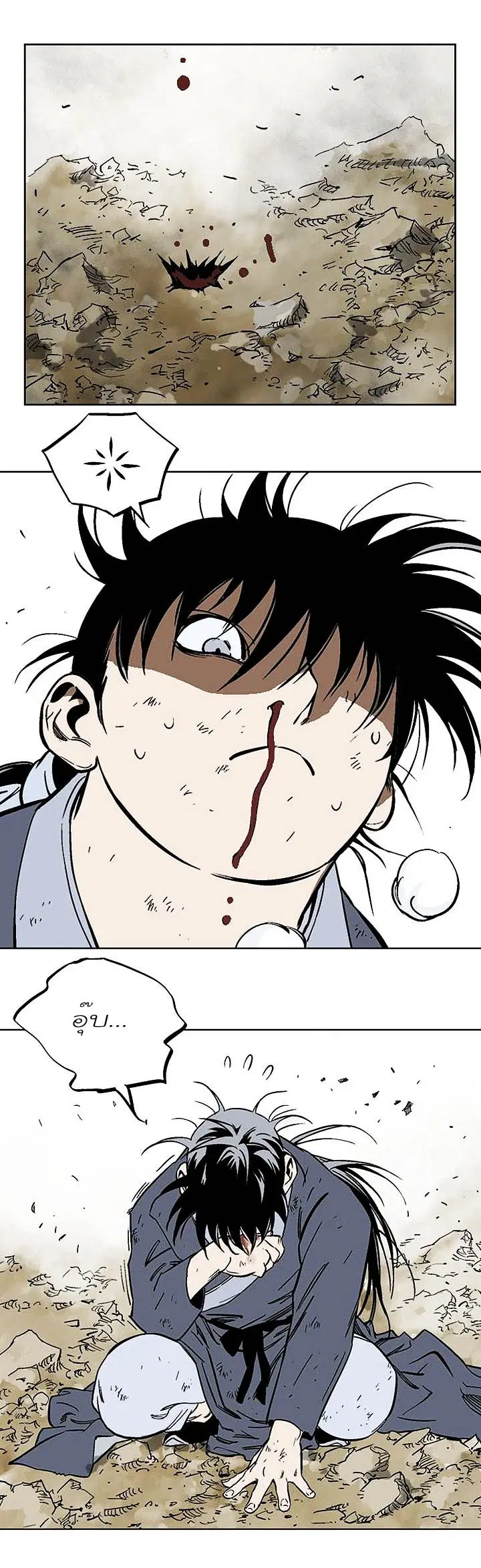 Gosu ตอนที่ 150 หน้า 30