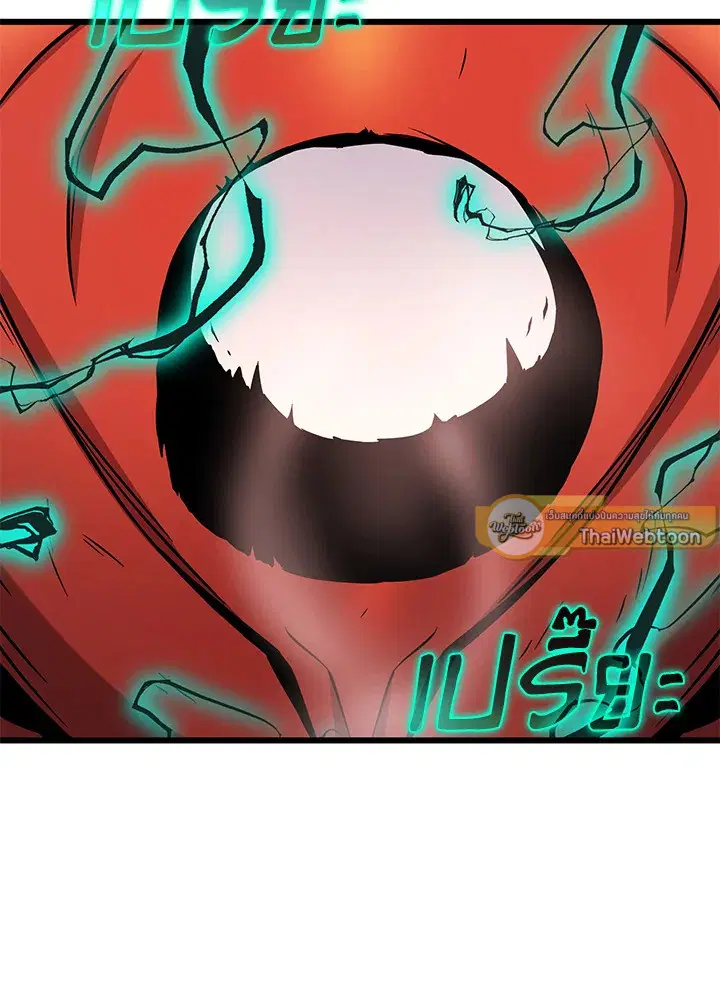 Arcane Sniper ตอนที่ 186 หน้า 108