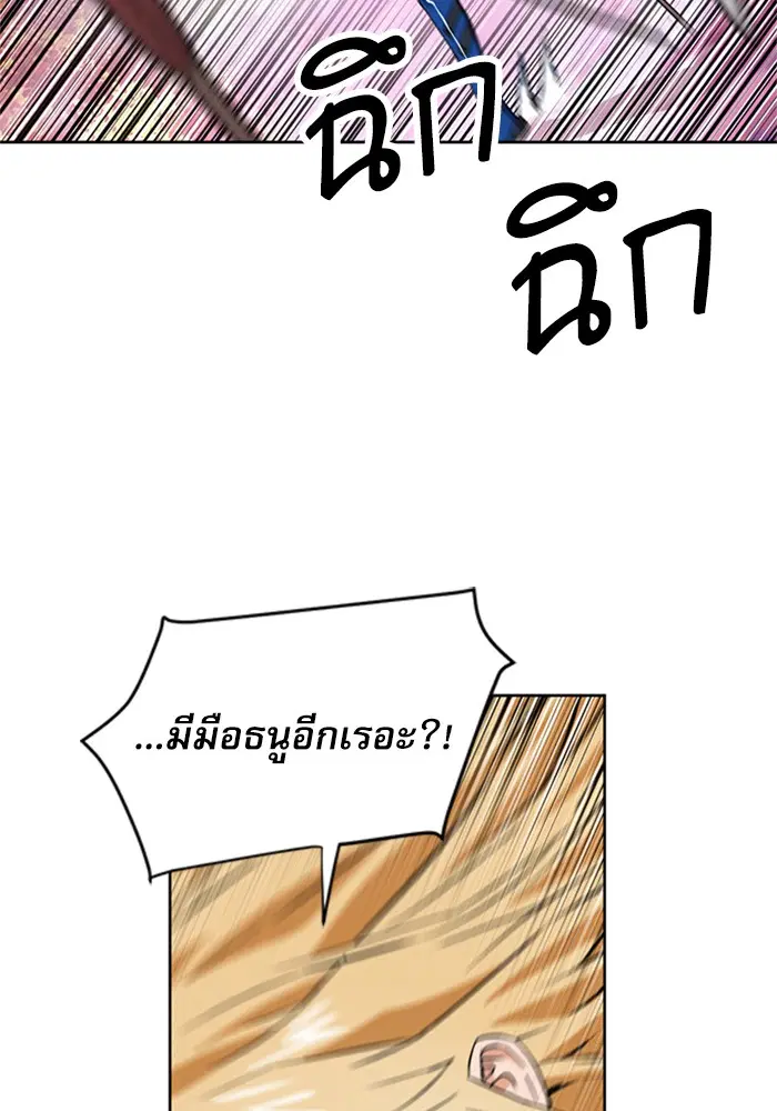 The Druid of Seoul Station ตอนที่ 26 หน้า 117
