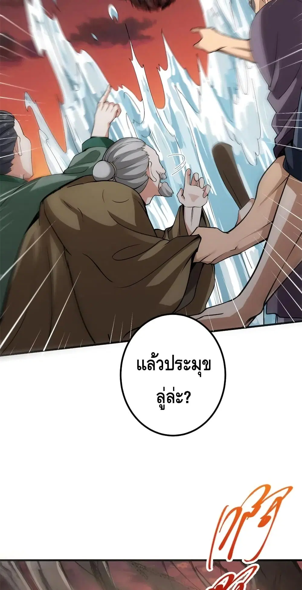 Keep A Low Profile ตอนที่ 52 หน้า 34