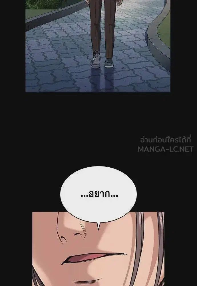 True Education ตอนที่ 180 หน้า 102