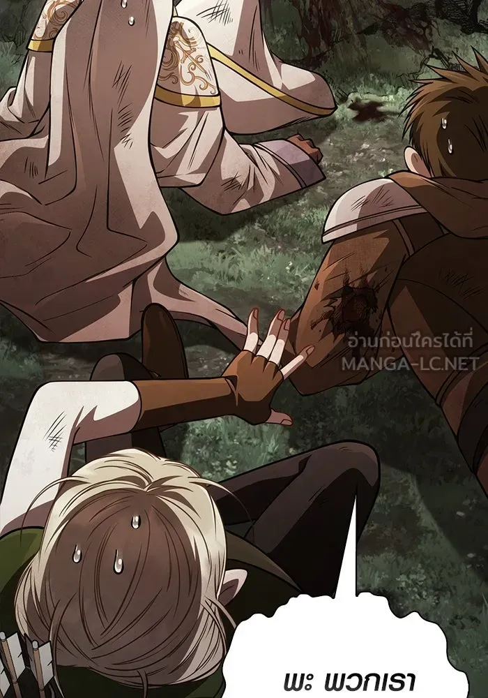 Surviving the Game as a Barbarian เอาชีวิตรอดในเกมฉบับคนเถื่อน ตอนที่ 123 หน้า 186
