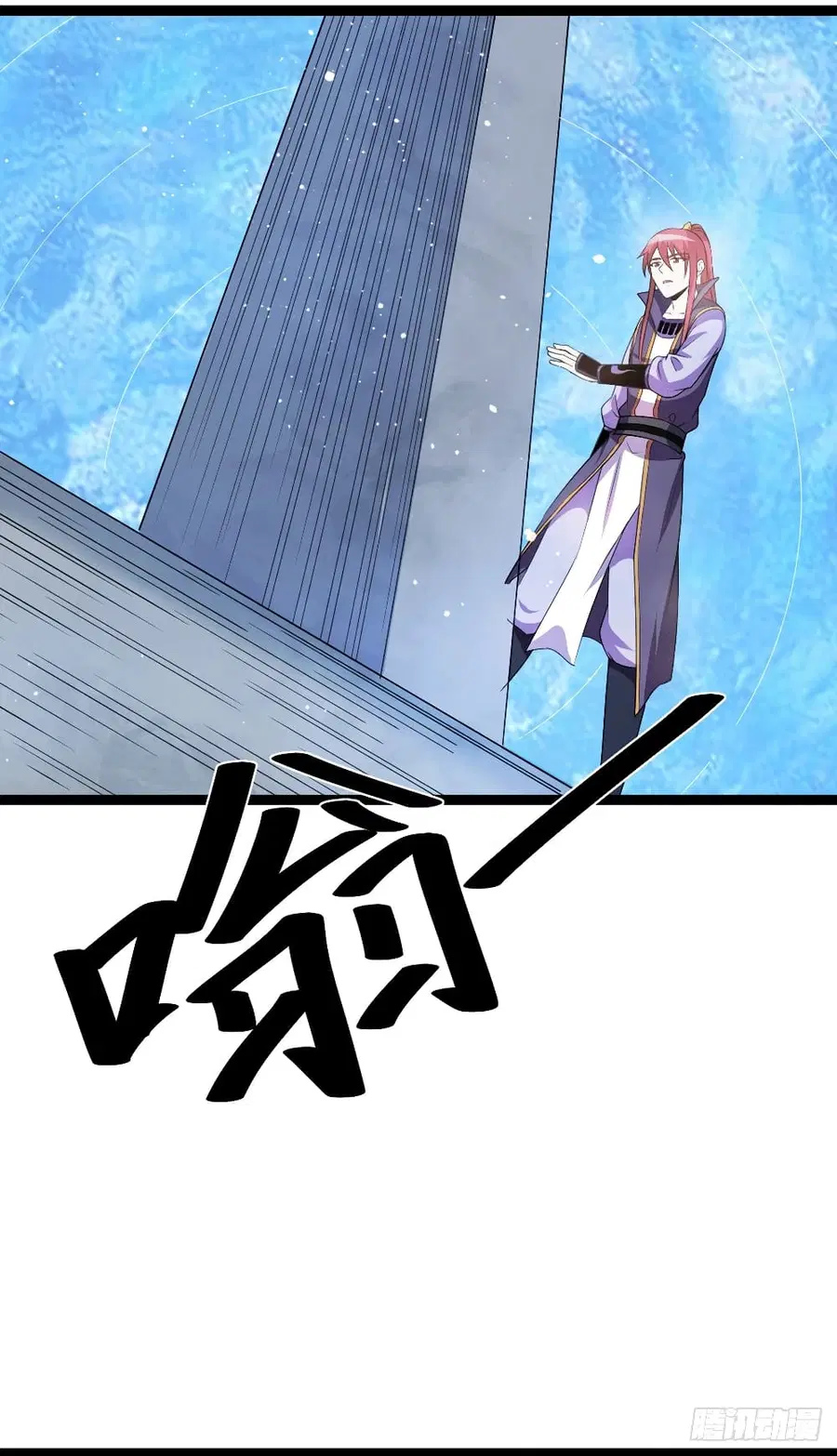 Immortal King of City ตอนที่ 219 หน้า 21