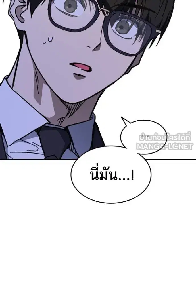 Study Group ตอนที่ 244 หน้า 84