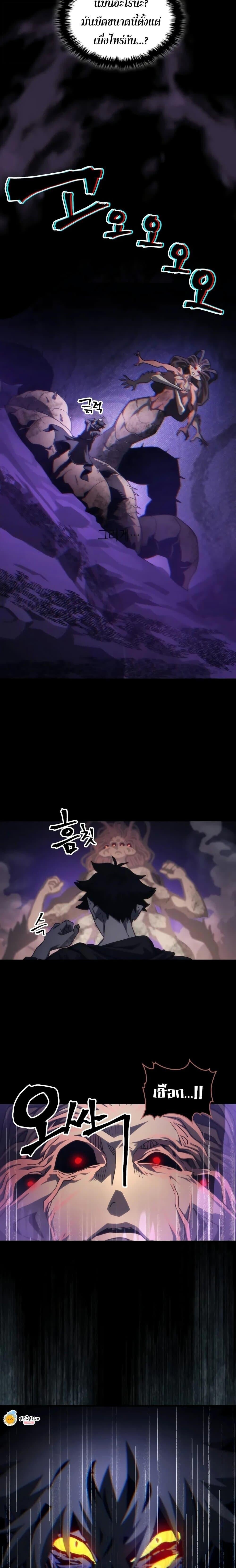 Mr Devourer Please Act Like a Final Boss ทำตัวให้สมกับเป็นมอนสเตอร์บอสหน่อยสิ คุณสวอลโลว์! ตอนที่ 99 หน้า 13