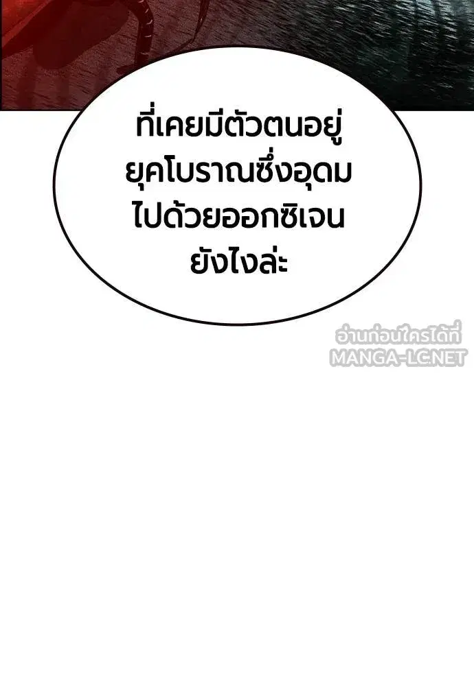 Jungle Juice ตอนที่ 187 หน้า 94