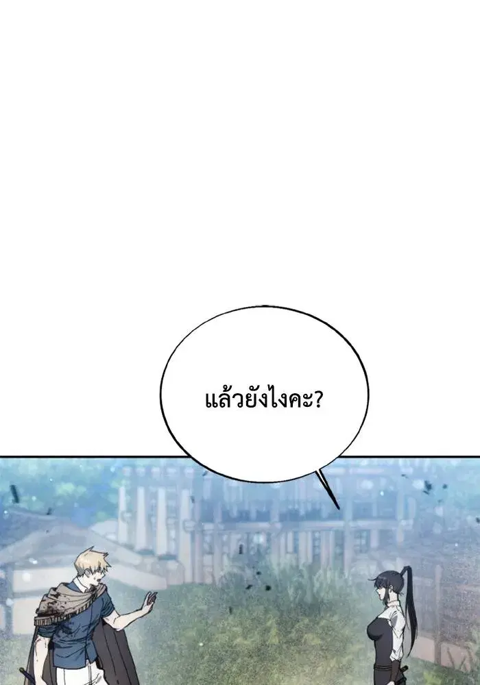 How to Live as a Villain ตอนที่ 133 หน้า 65