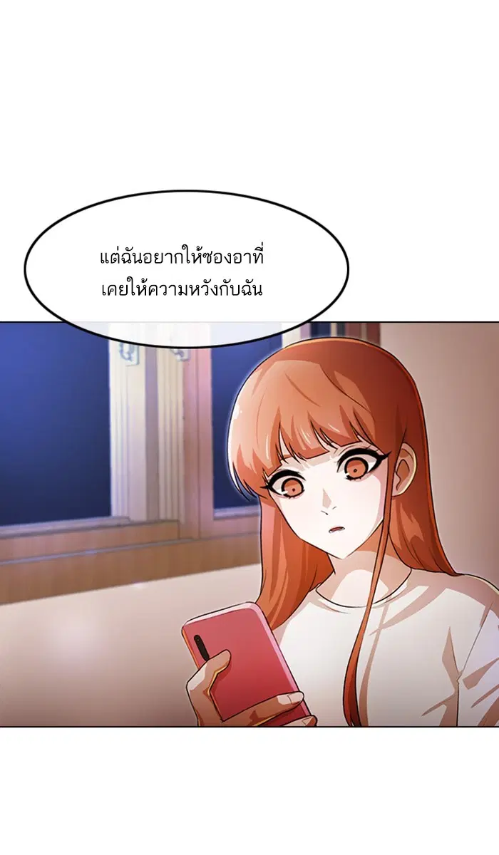 Random Chat ตอนที่ 105 หน้า 51
