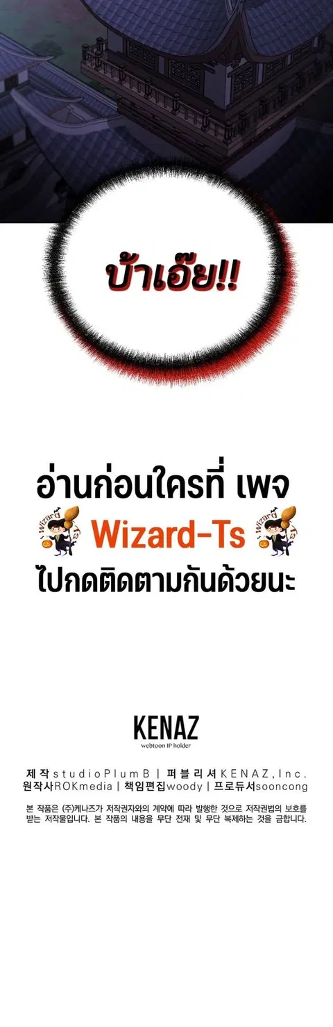 The Reborn Ranker Chronicles ตอนที่ 96 หน้า 15