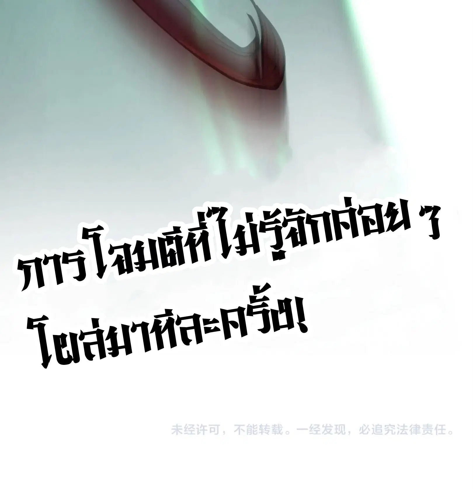 The Eternal Supreme ตอนที่ 309 หน้า 91