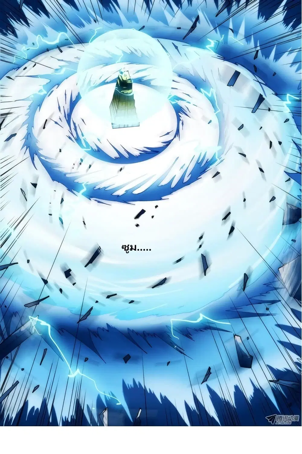 Silver Gravekeeper ตอนที่ 27 หน้า 11