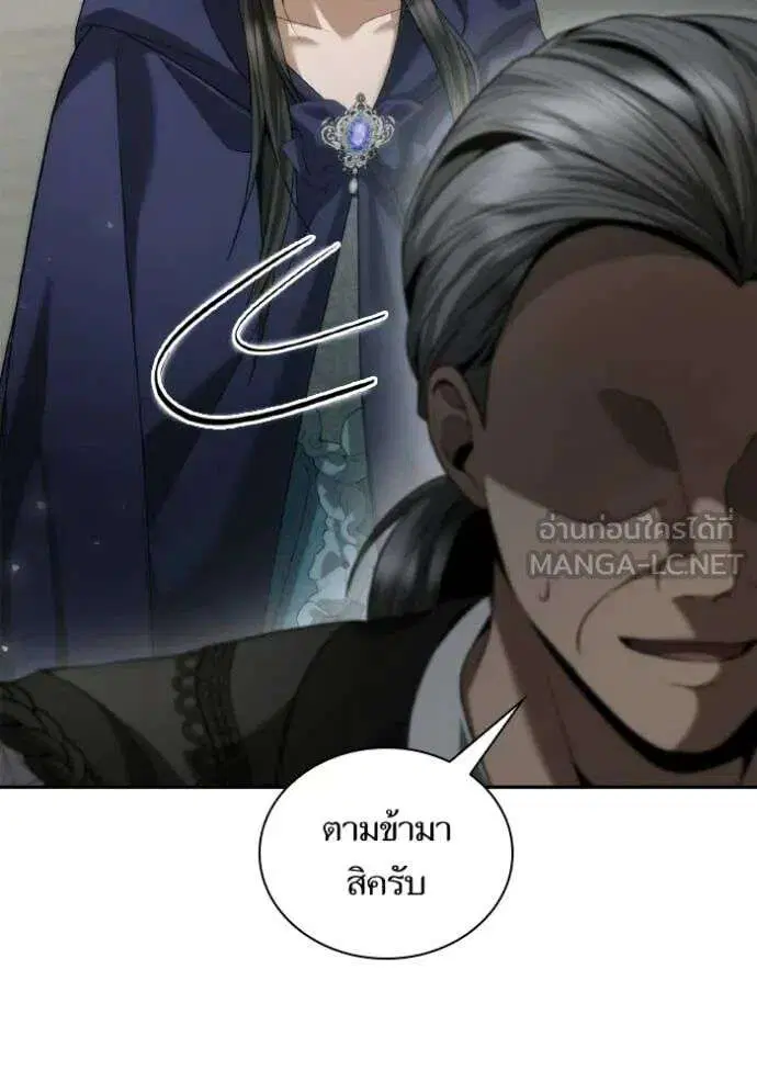 Sister I Am the Queen in This Life ตอนที่ 152 หน้า 11