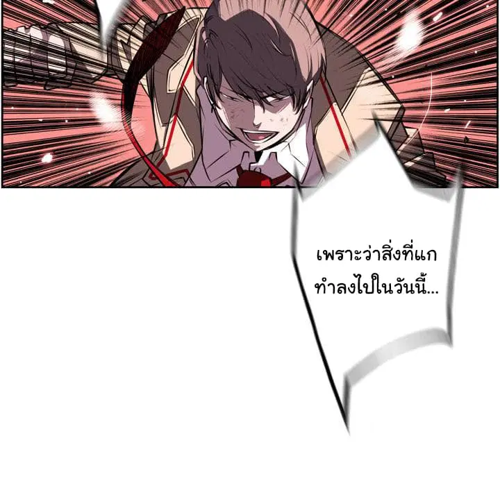 SuperNova ตอนที่ 38 หน้า 79