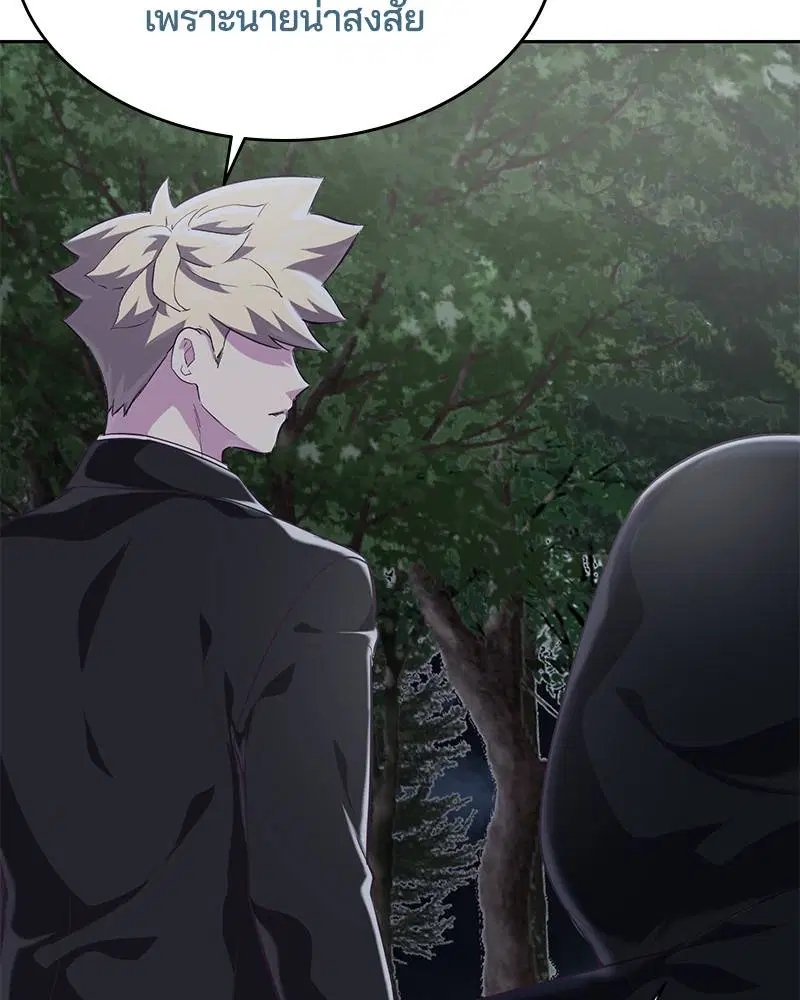 The Boy of Death ตอนที่ 81 หน้า 13