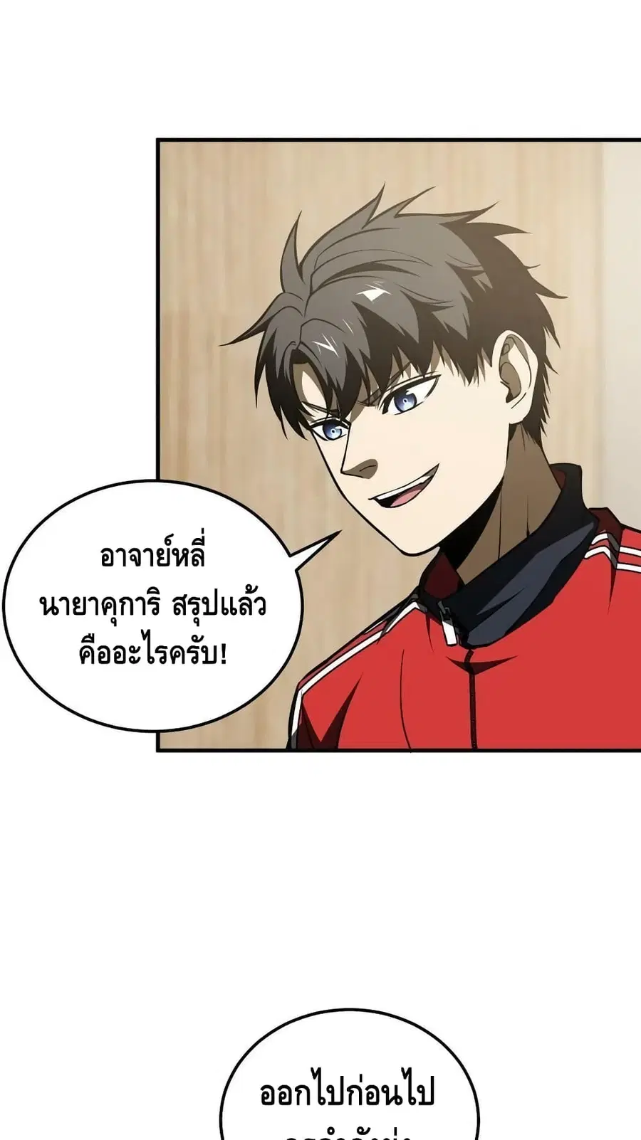 Global Martial Arts ตอนที่ 179 หน้า 34
