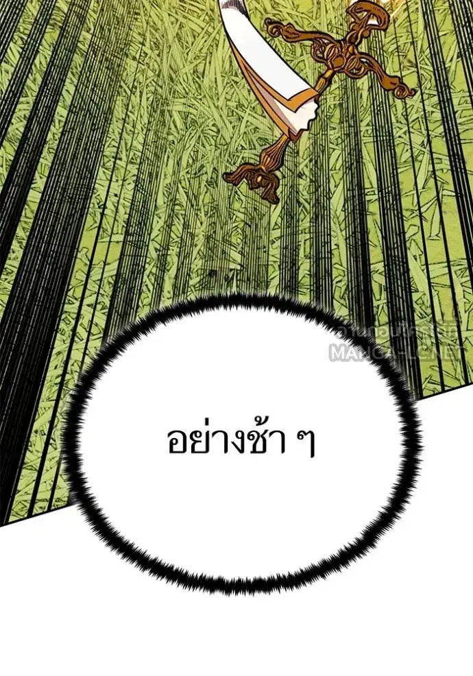 Return to Player ตอนที่ 180 หน้า 66