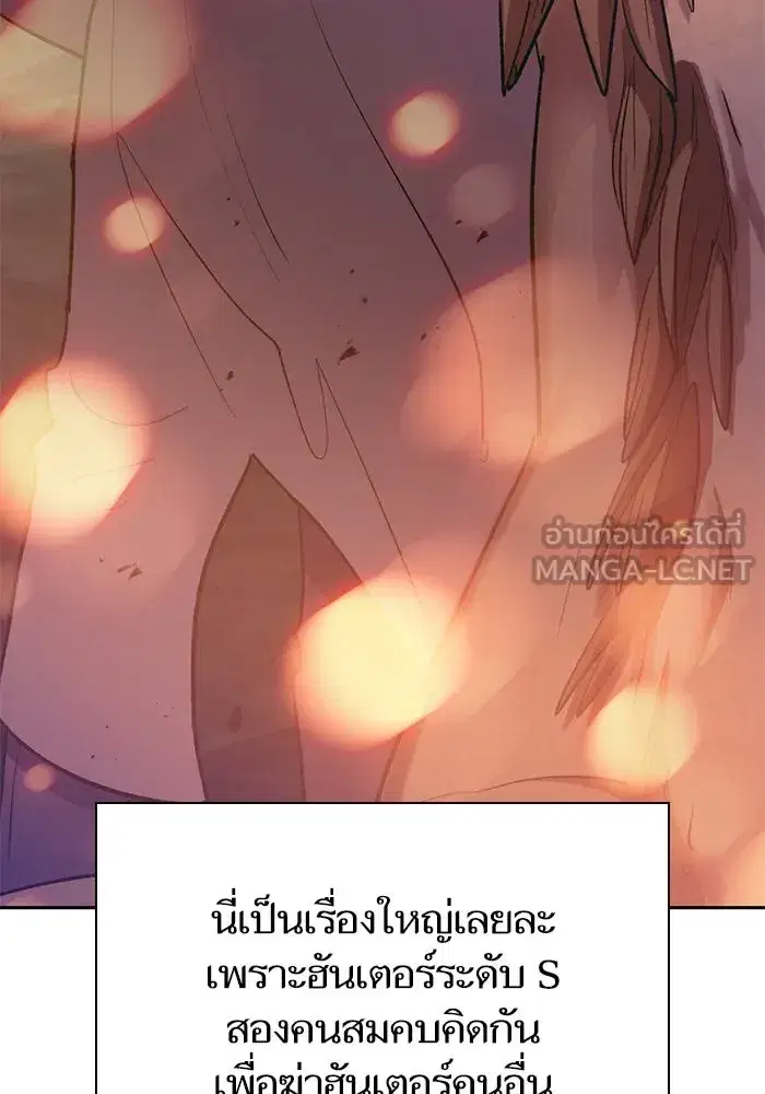 The S-Classes That I Raised (My S-Class Hunters) ตอนที่ 94 หน้า 129