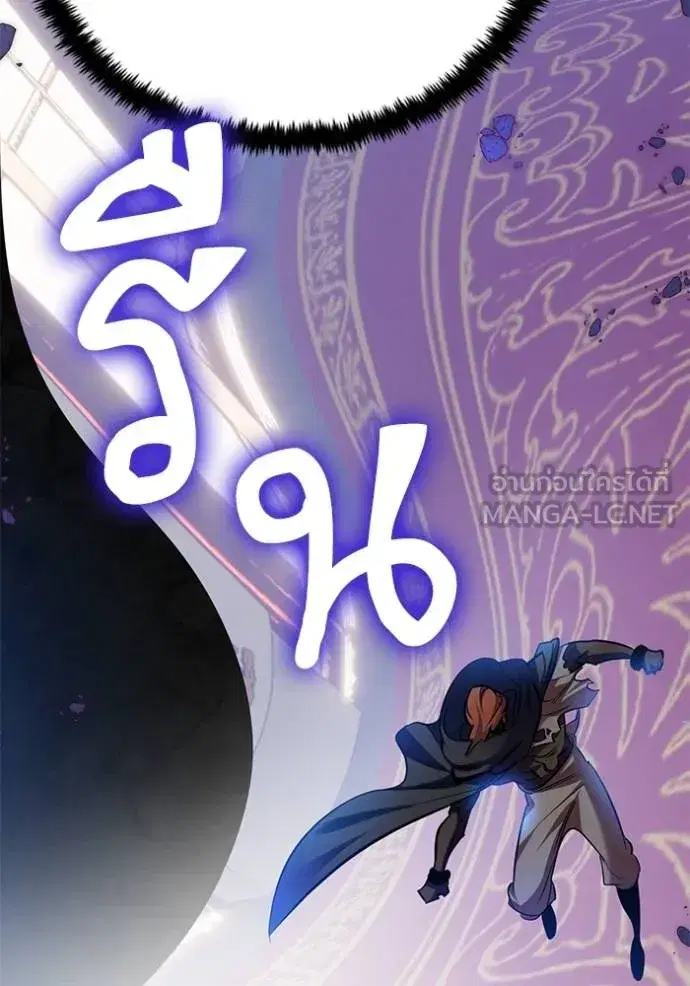 Return to Player ตอนที่ 174 หน้า 122