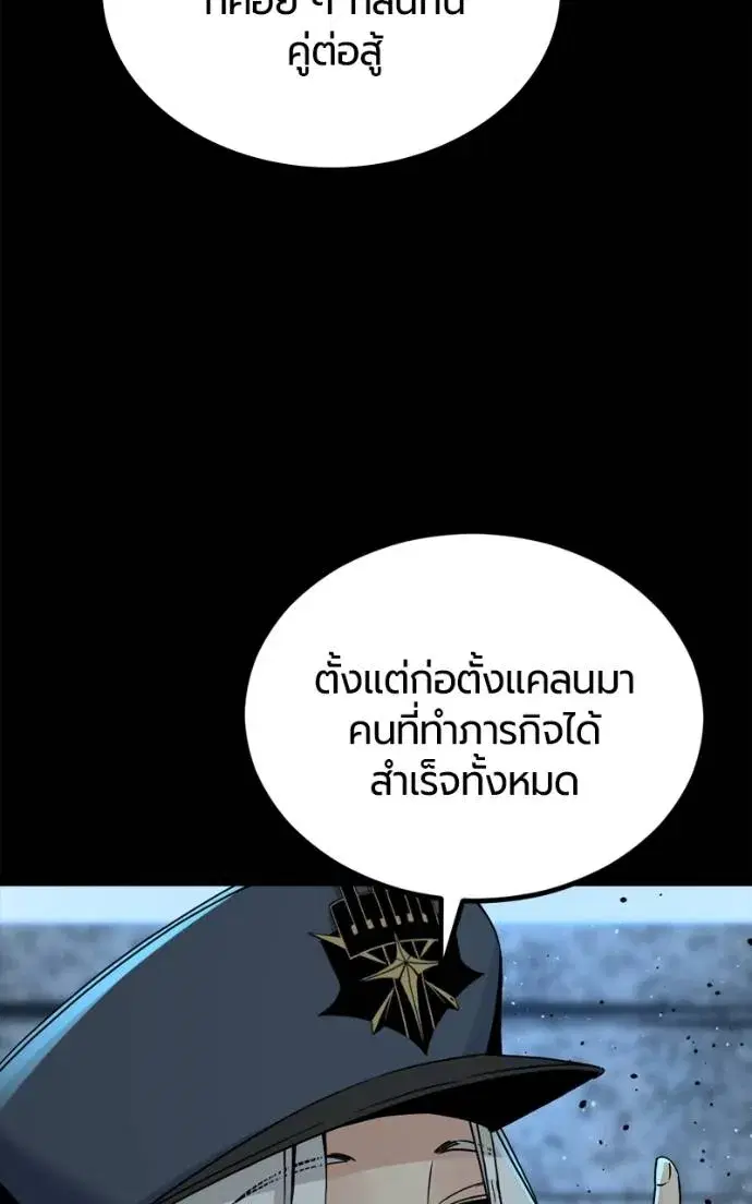 HERO KILLER ตอนที่ 185 หน้า 14