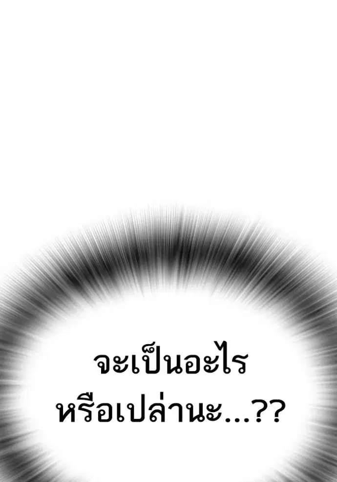 Study Group ตอนที่ 256 หน้า 59