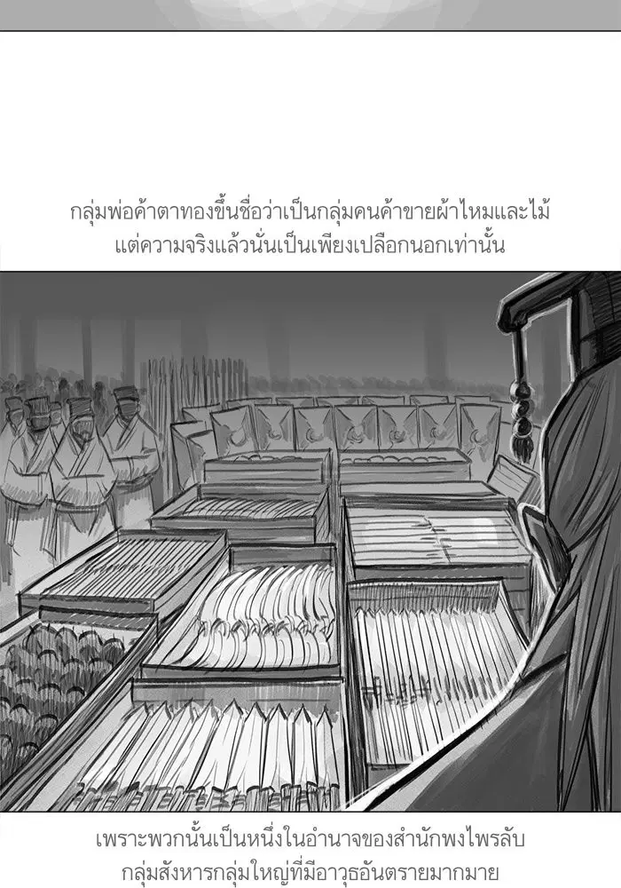 Escort Warrior ตอนที่ 24 หน้า 45
