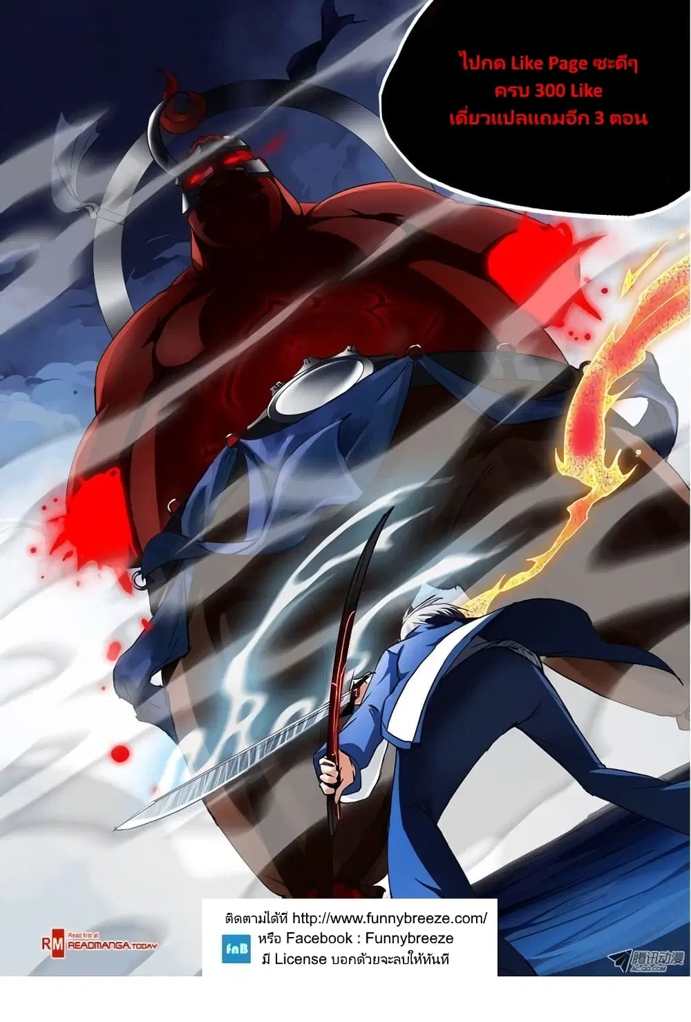 Silver Gravekeeper ตอนที่ 35 หน้า 12