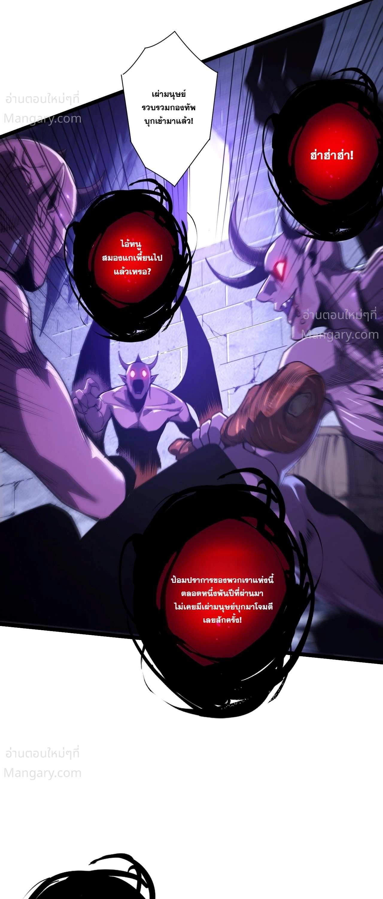 Necromancer King of The Scourge ตอนที่ 311 หน้า 30