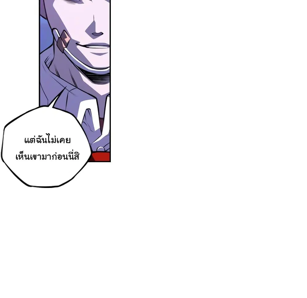 SuperNova ตอนที่ 136 หน้า 21