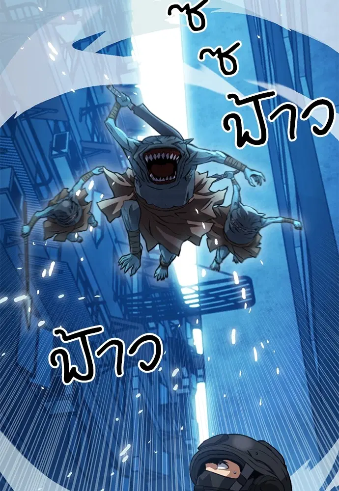 The Druid of Seoul Station ตอนที่ 151 หน้า 52