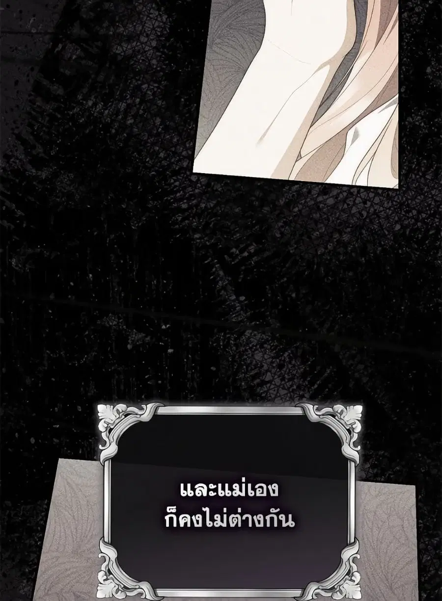 Fortune-Telling Lady ตอนที่ 100 หน้า 20