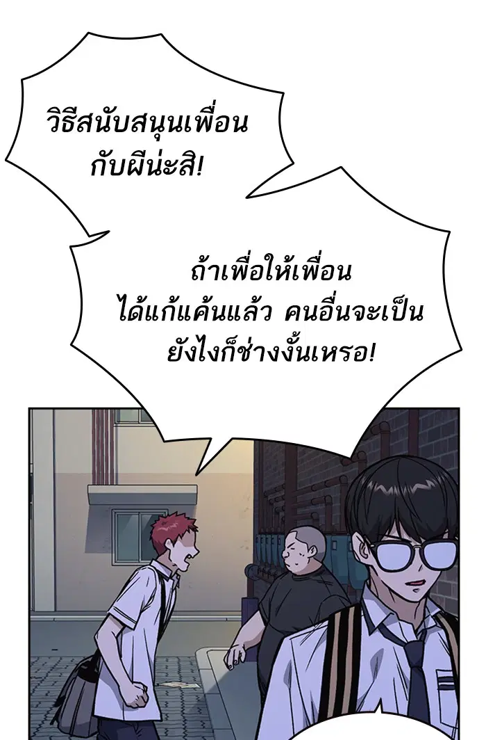 Study Group ตอนที่ 130 หน้า 46